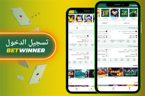 Betwinner تسجيل الدخول إلى حسابك .